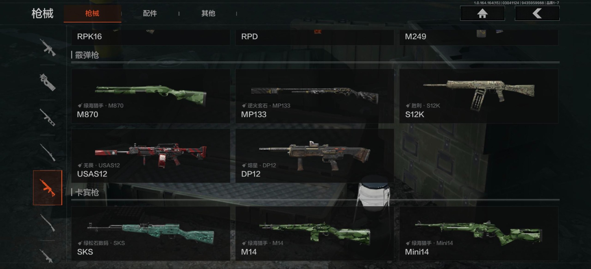 AQQM412843暗区突围账号详情图20 AQQM412843暗区突围账号详情图20