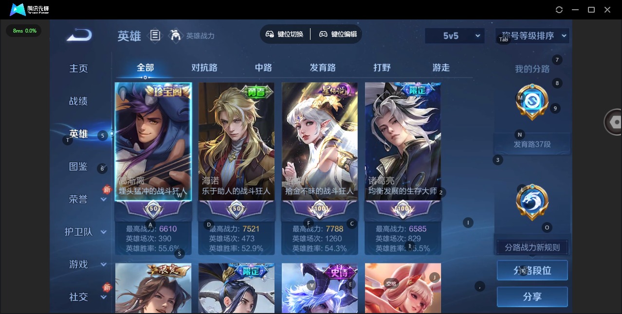 WZQM4207990王者荣耀账号详情图5