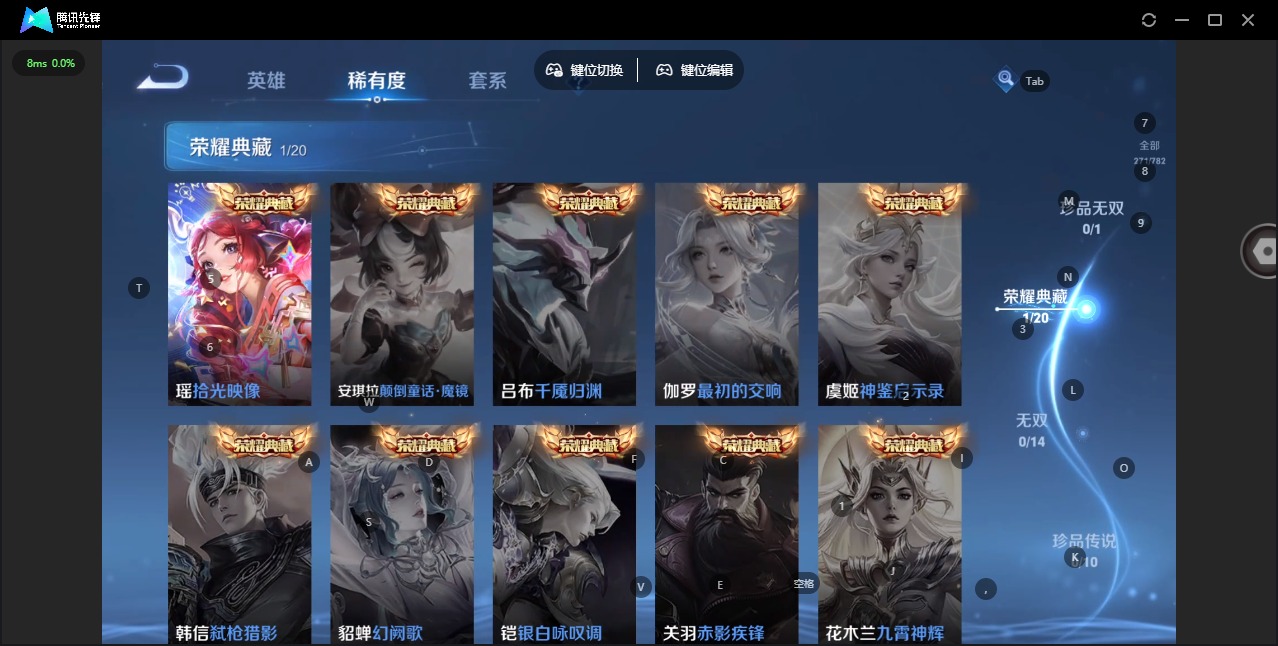 WZQM4207990王者荣耀账号详情图7