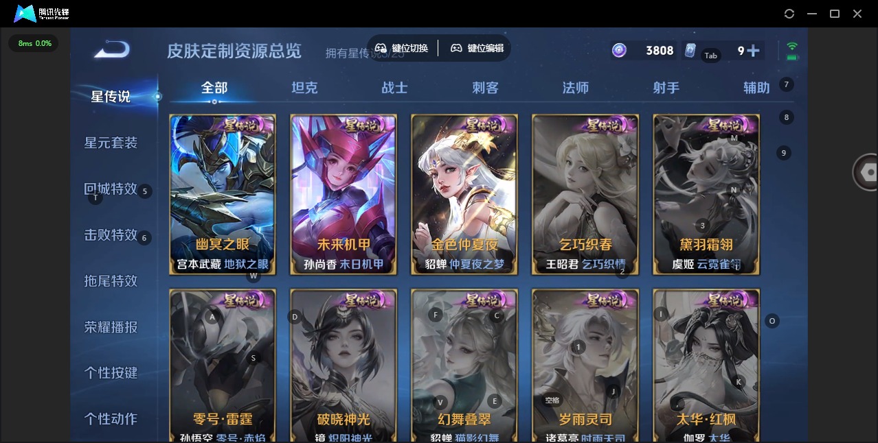 WZQM4207990王者荣耀账号详情图11