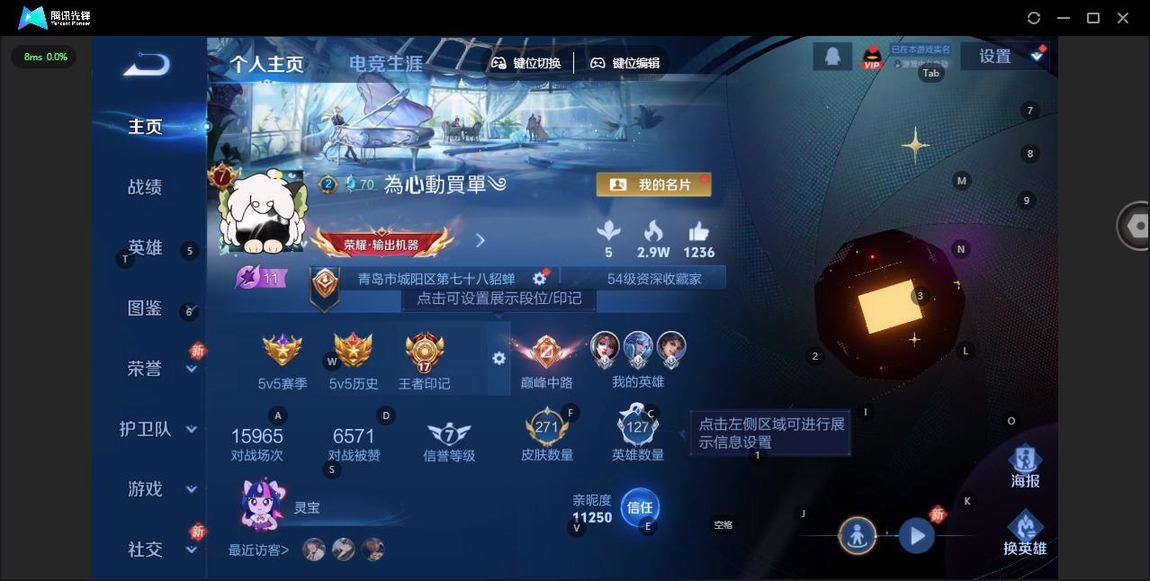 WZLX4226509王者荣耀账号详情图3