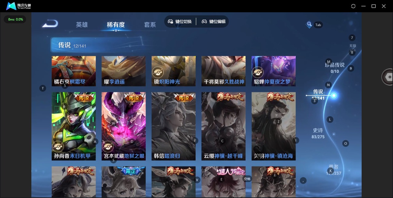 WZLX4226509王者荣耀账号详情图8