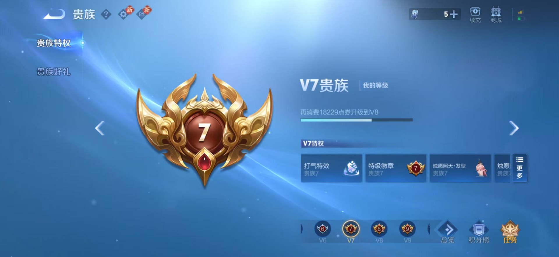 WZCMW4216236王者荣耀账号详情图4