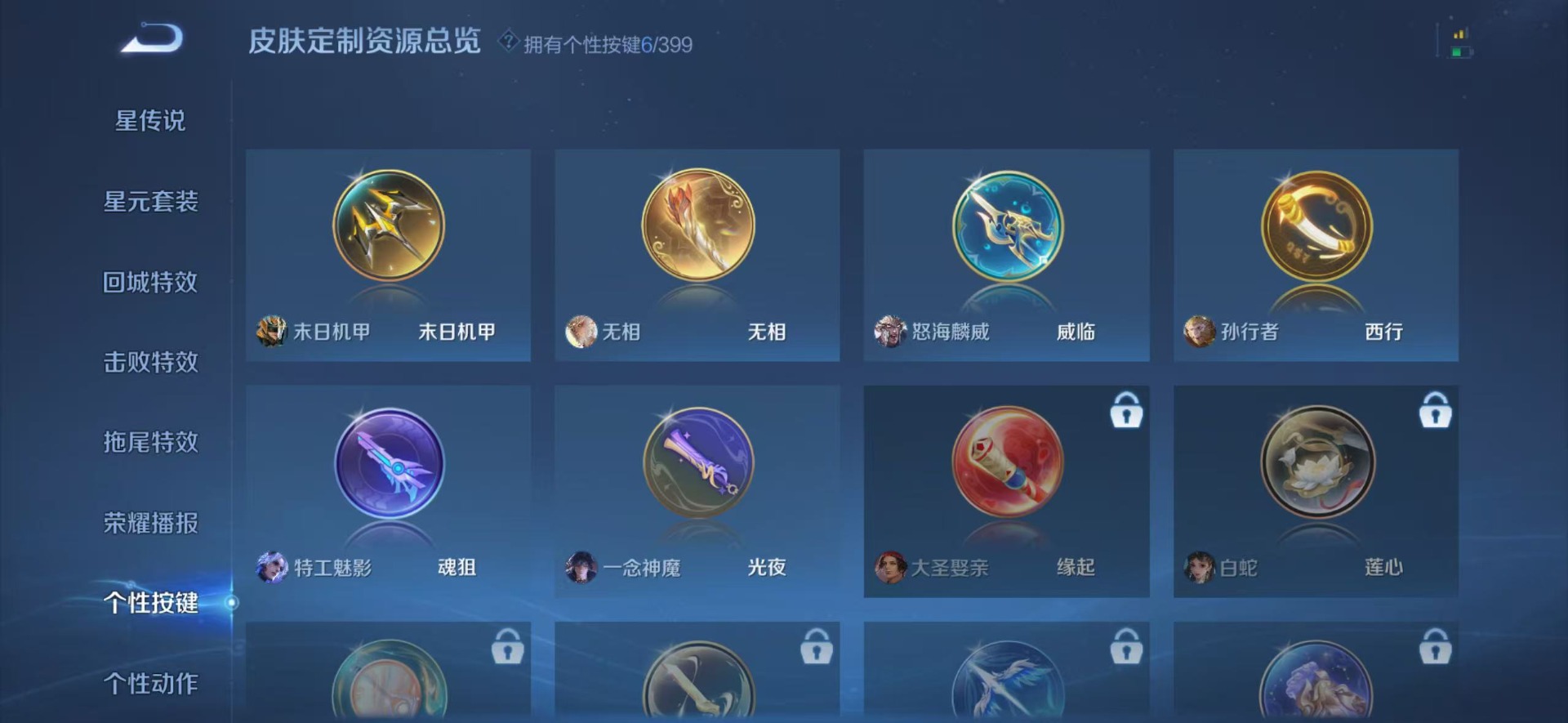 WZCMW4216236王者荣耀账号详情图7