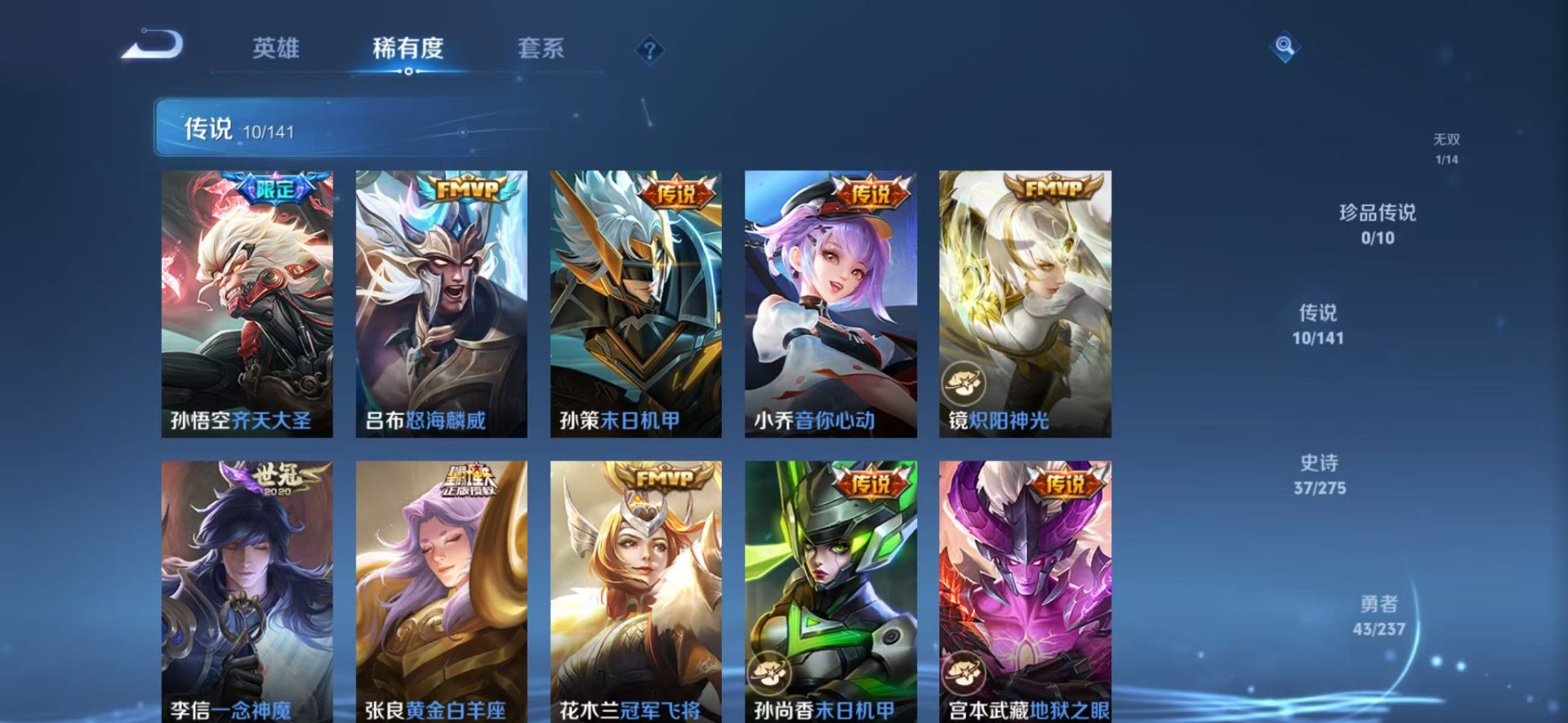 WZCMW4216236王者荣耀账号详情图8