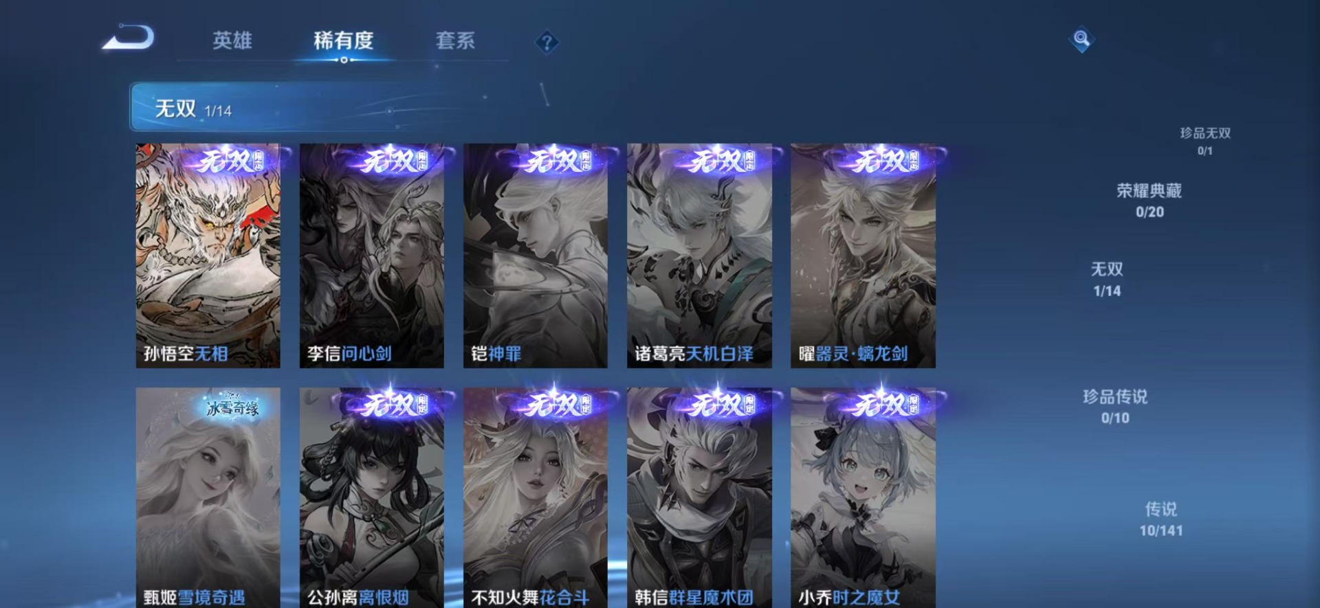 WZCMW4216236王者荣耀账号详情图9