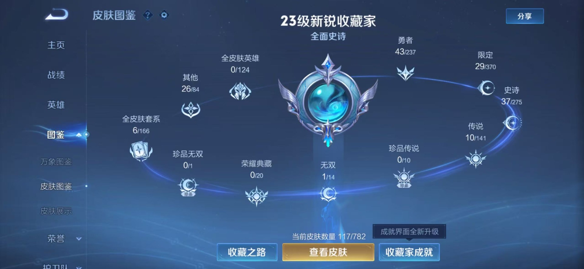 WZCMW4216236王者荣耀账号详情图10