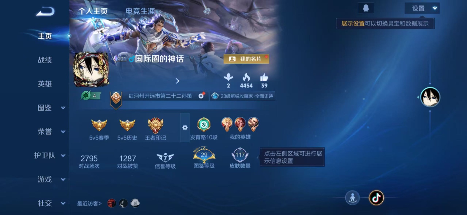 WZCMW4216236王者荣耀账号详情图12