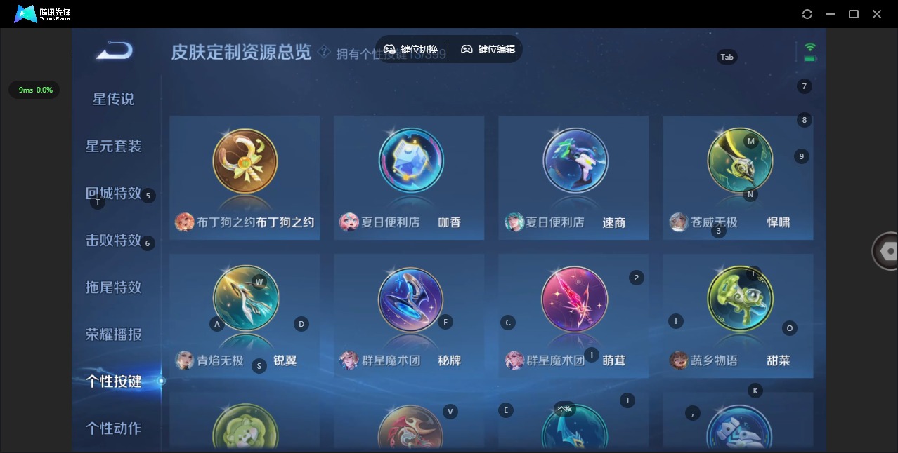 WZQM4208081王者荣耀账号详情图8