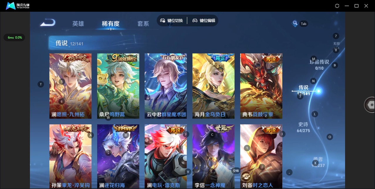 WZQM4208081王者荣耀账号详情图11