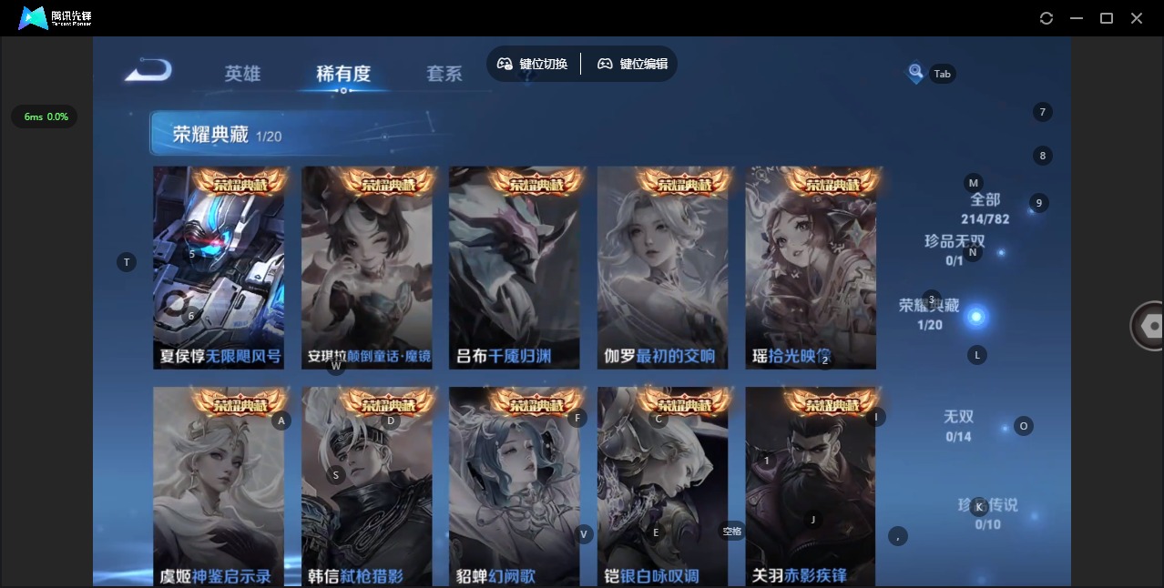 WZQM4208081王者荣耀账号详情图12