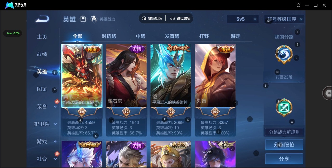 WZQM4208081王者荣耀账号详情图13