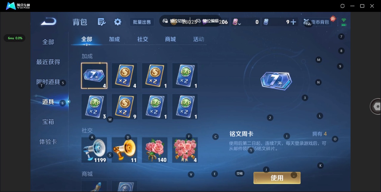 WZQM4224533王者荣耀账号详情图5