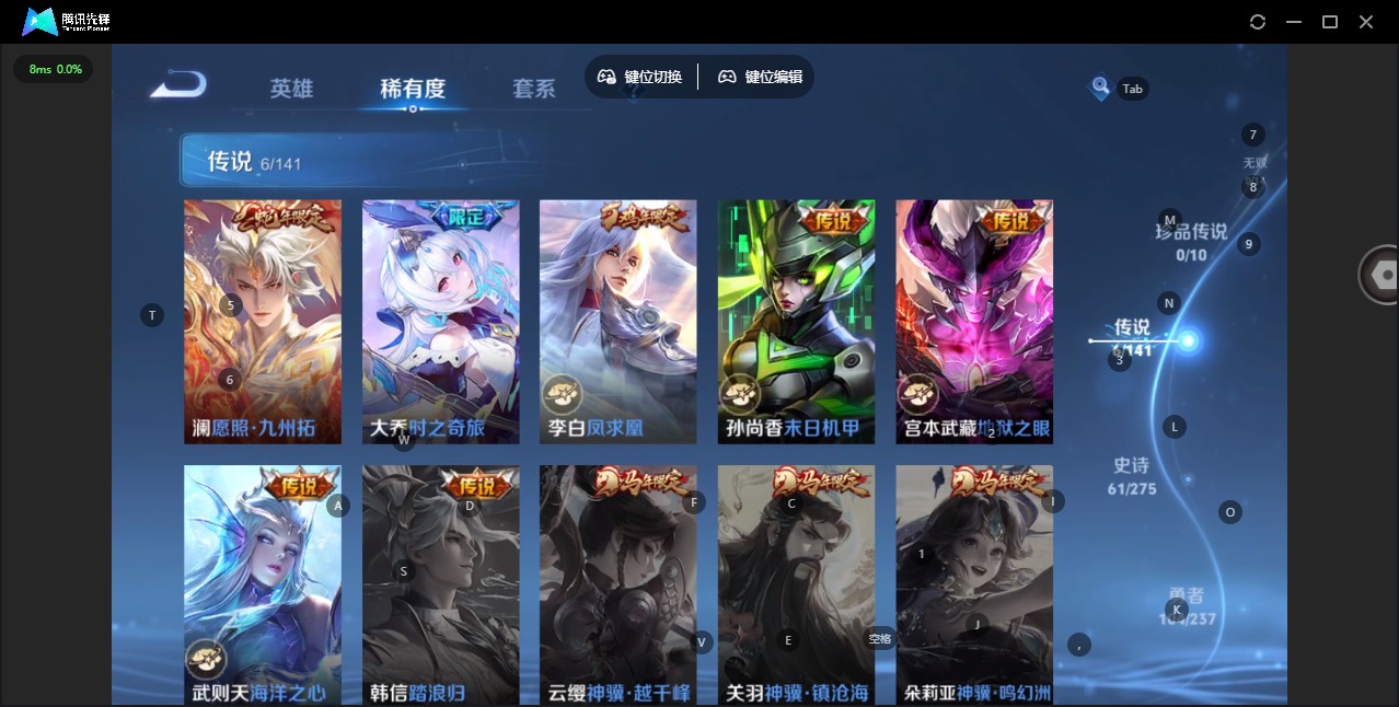 WZQM4208088王者荣耀账号详情图8