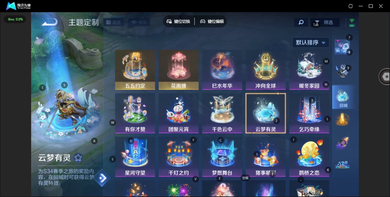 WZQM4208088王者荣耀账号详情图10