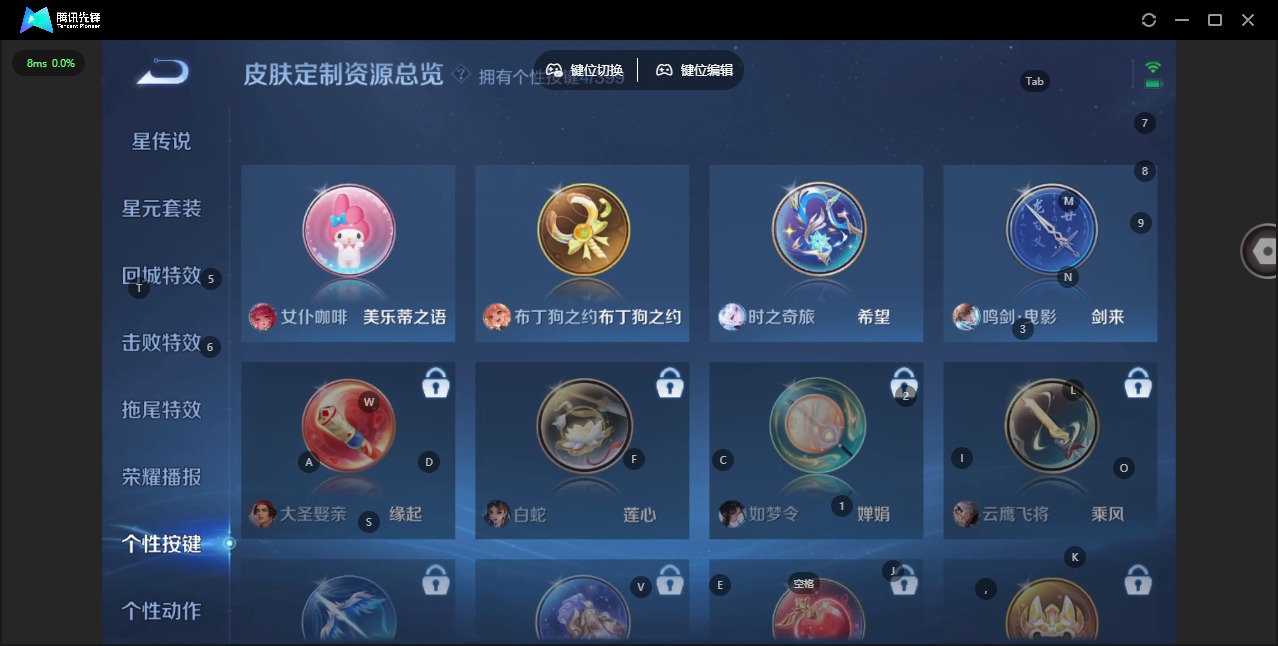 WZQM4208088王者荣耀账号详情图12