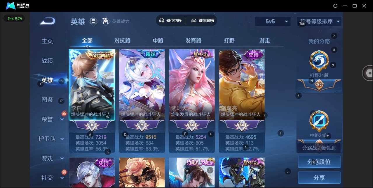 WZQM4224537王者荣耀账号详情图5 WZQM4224537王者荣耀账号详情图5