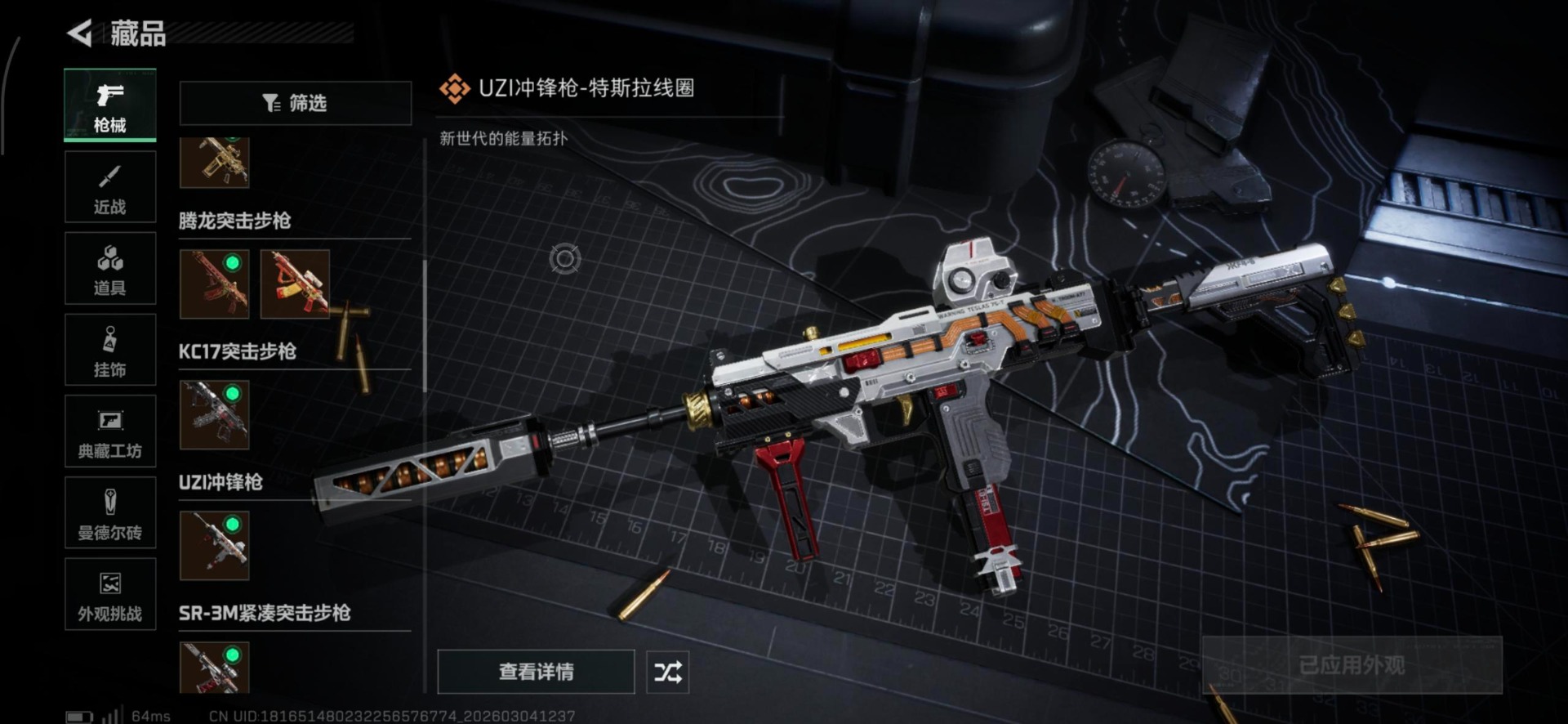 SJZQM468565三角洲行动账号详情图4