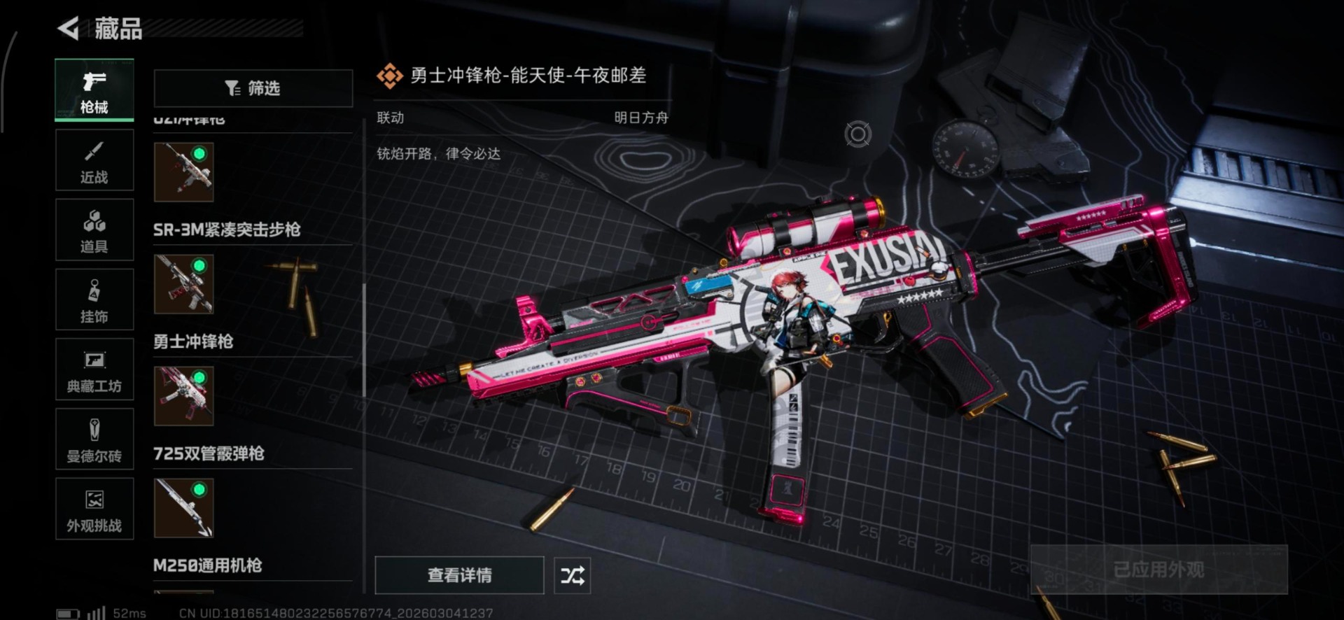 SJZQM468565三角洲行动账号详情图7