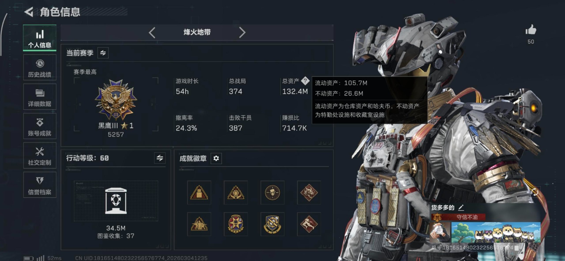 SJZQM468565三角洲行动账号详情图6