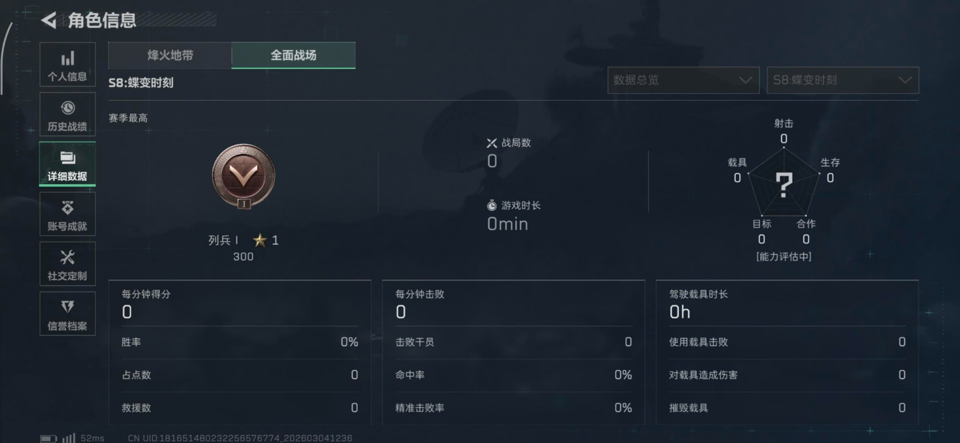 SJZQM468565三角洲行动账号详情图9