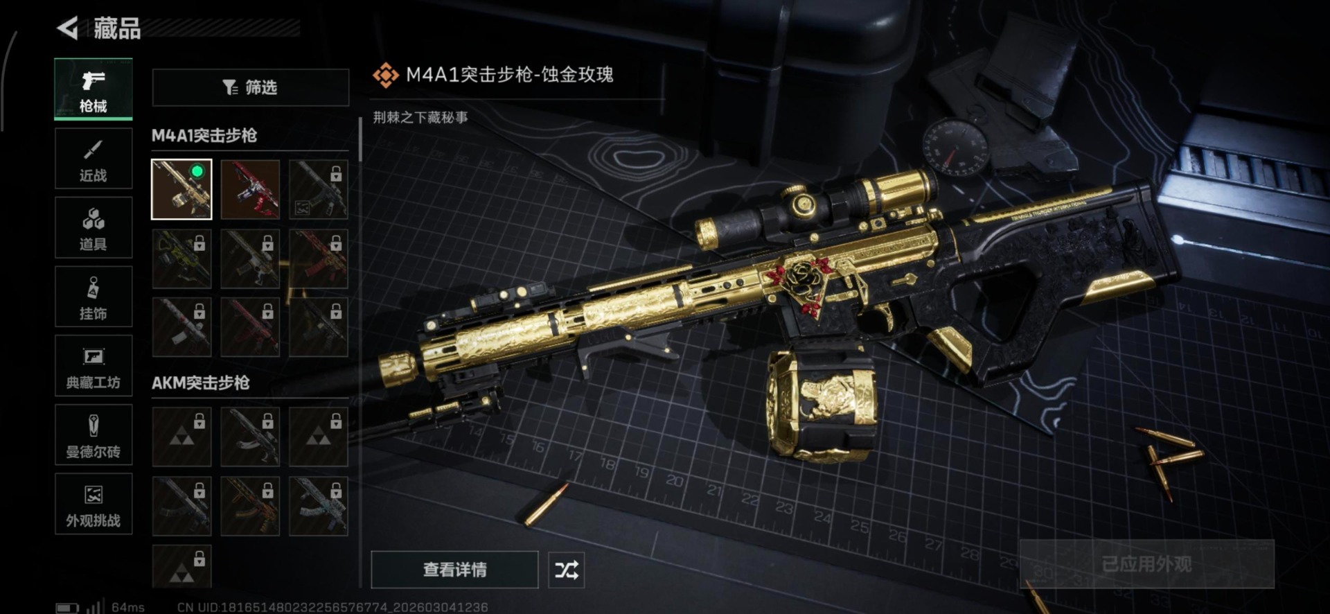 SJZQM468565三角洲行动账号详情图10