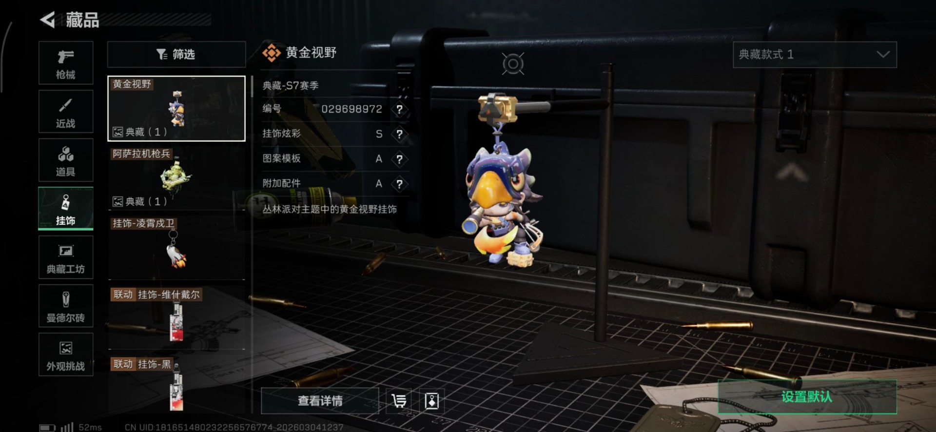 SJZQM468565三角洲行动账号详情图12