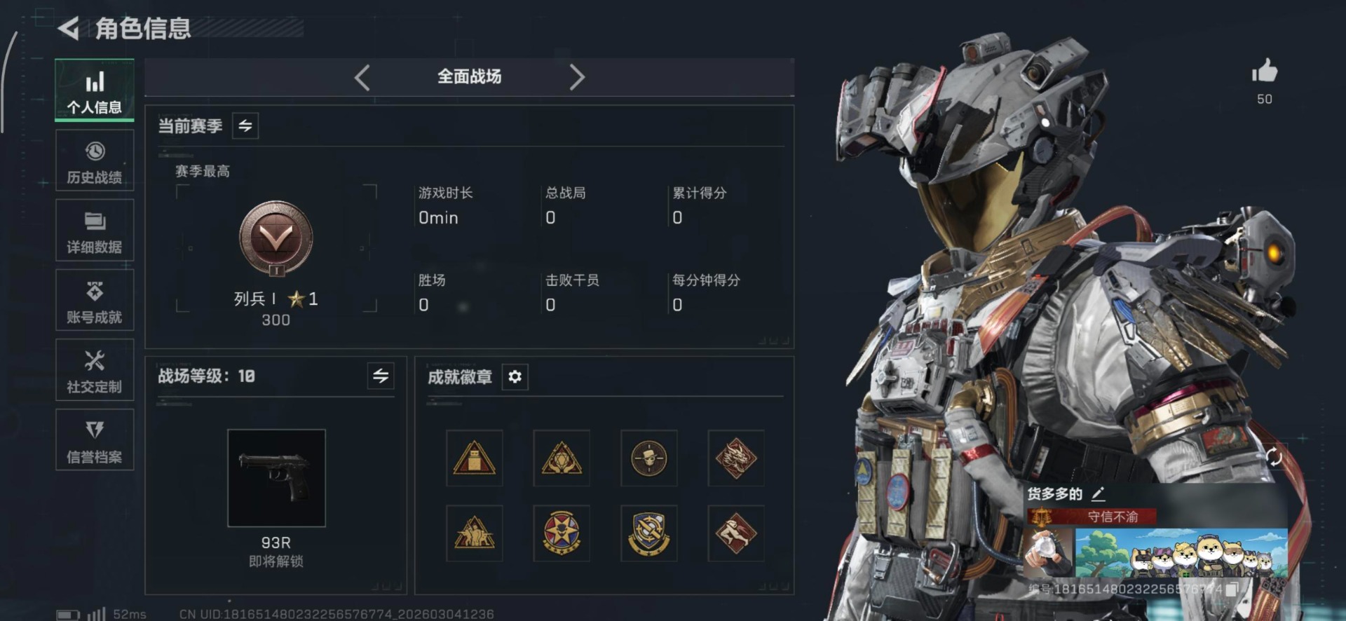 SJZQM468565三角洲行动账号详情图13