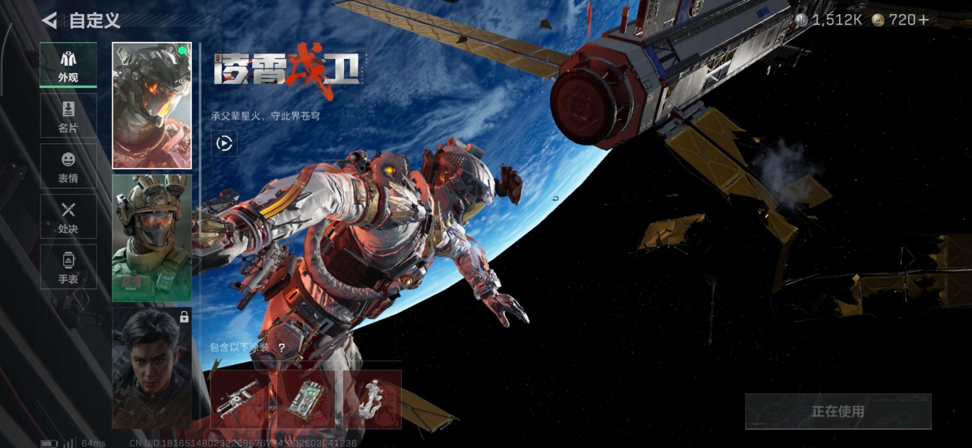 SJZQM468565三角洲行动账号详情图17