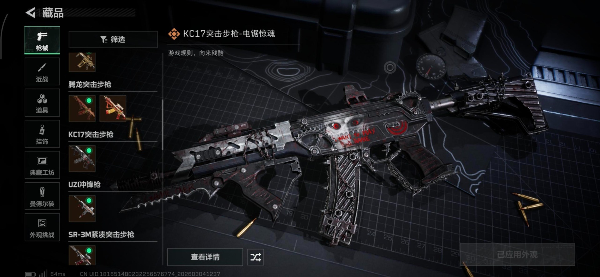 SJZQM468565三角洲行动账号详情图20