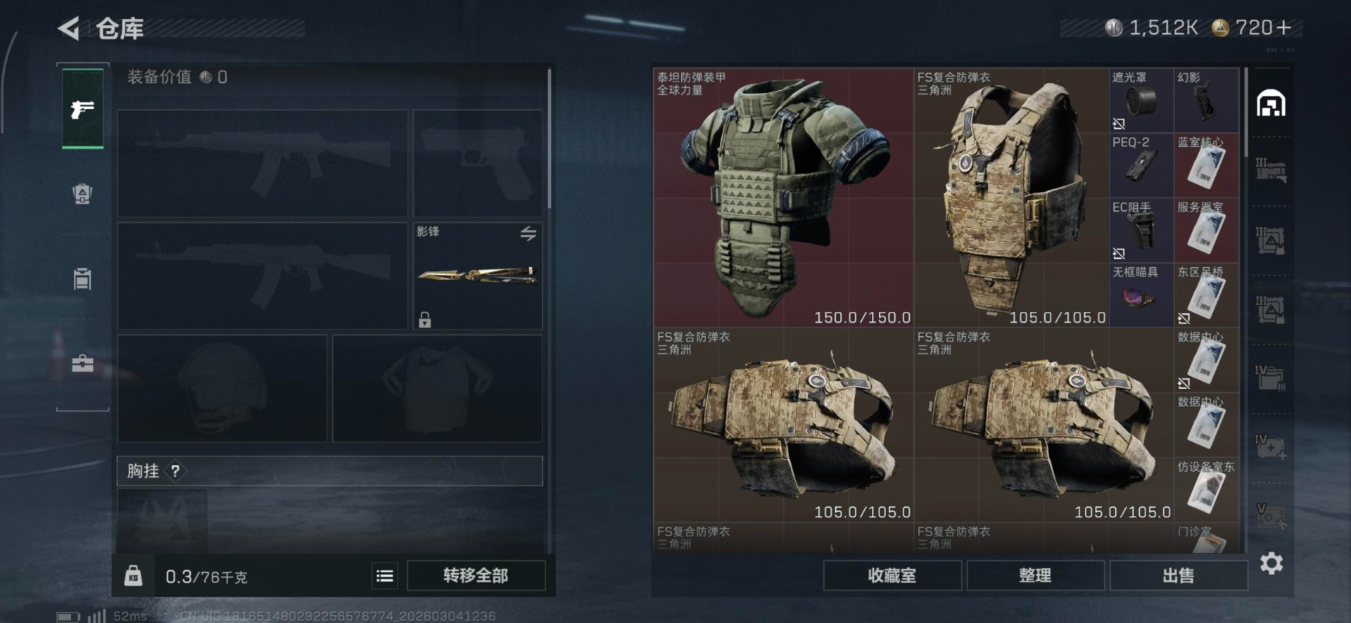 SJZQM468565三角洲行动账号详情图22