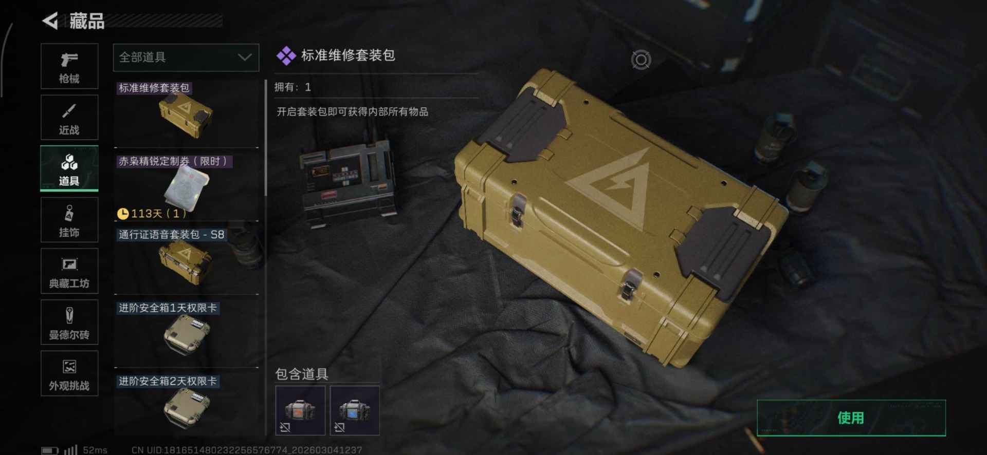 SJZQM468565三角洲行动账号详情图28