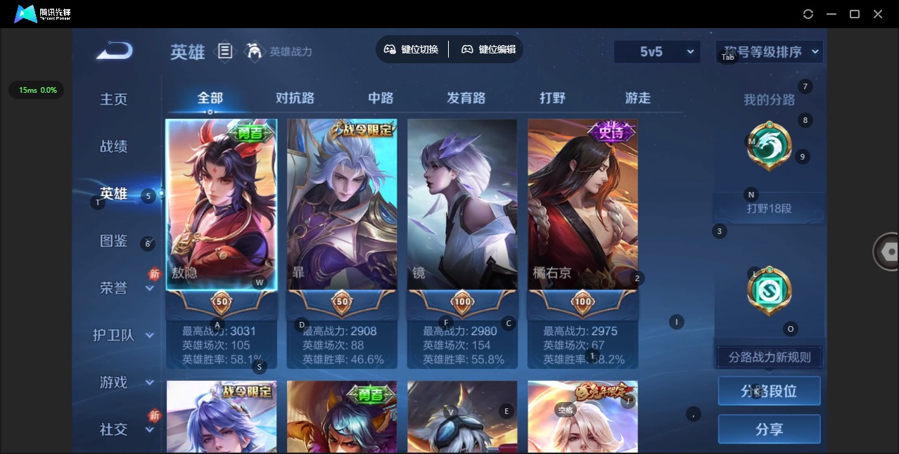 WZQM4208132王者荣耀账号详情图4