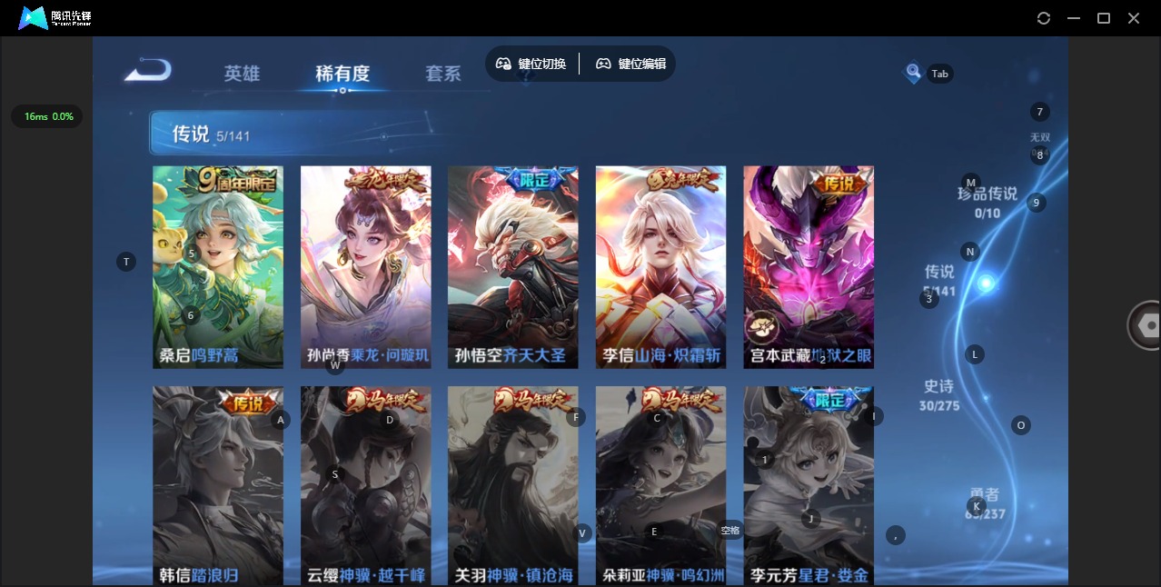 WZQM4208132王者荣耀账号详情图6