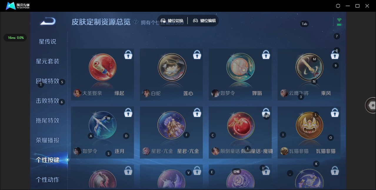 WZQM4208132王者荣耀账号详情图9