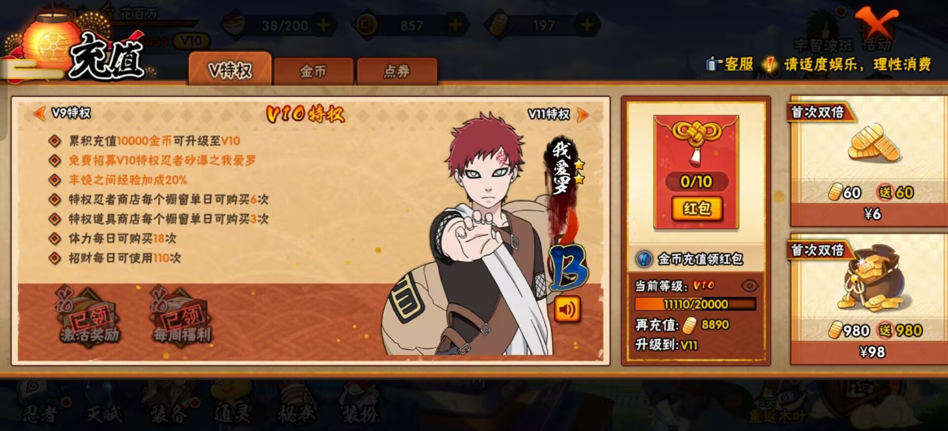 HYLX419407火影忍者账号详情图4