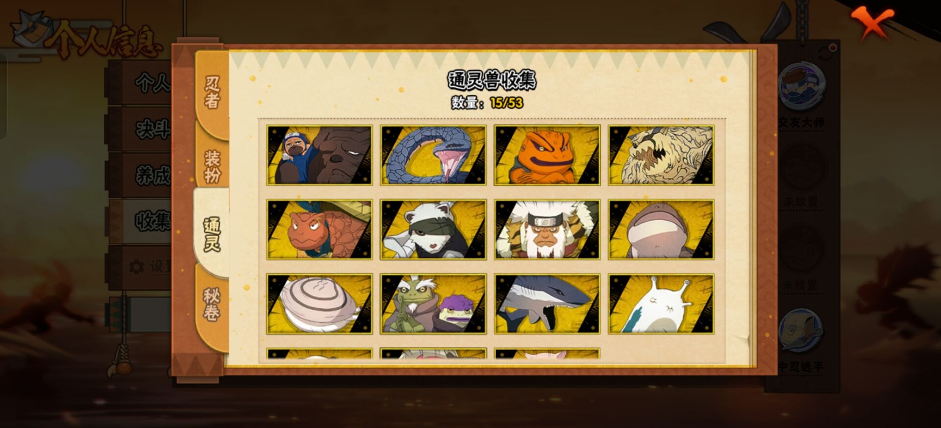 HYLX419407火影忍者账号详情图3