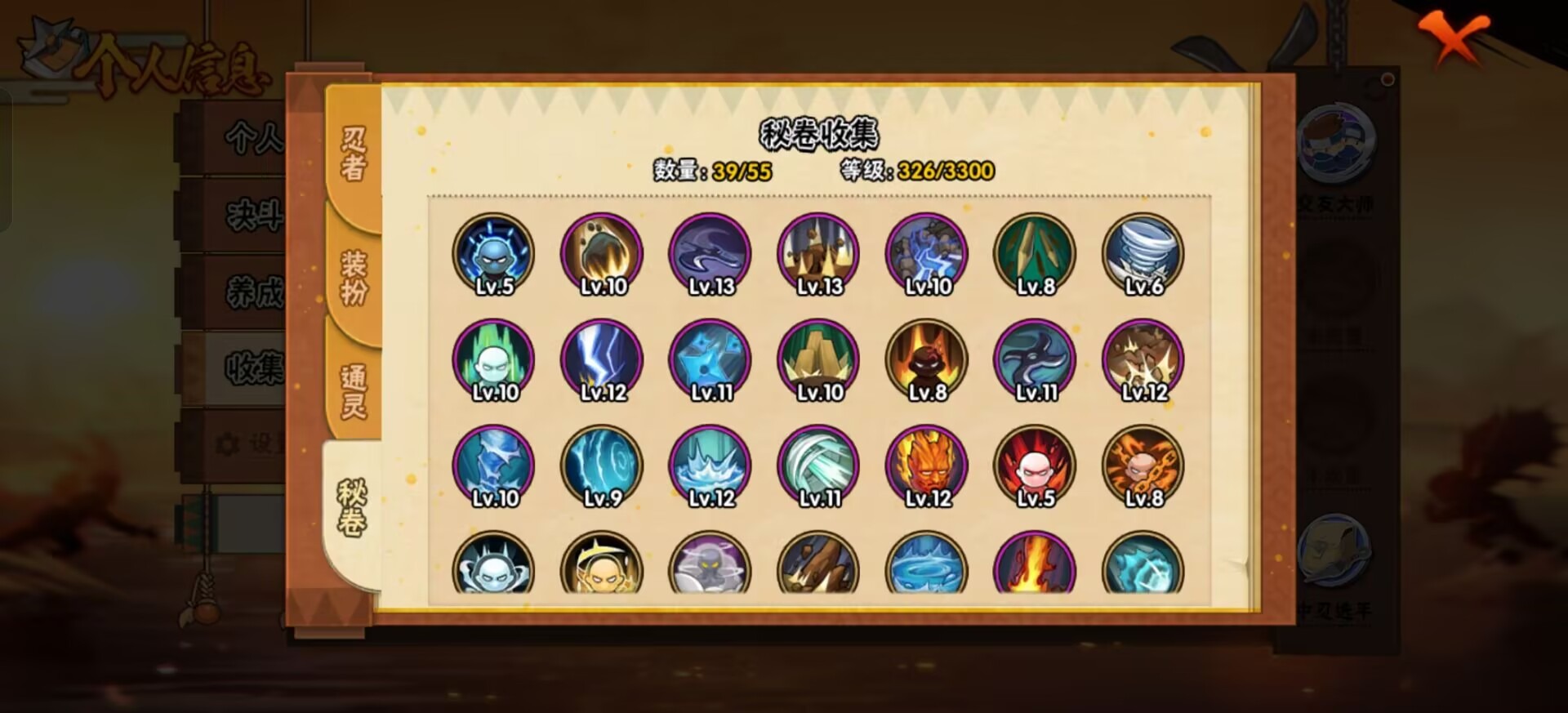 HYLX419407火影忍者账号详情图5