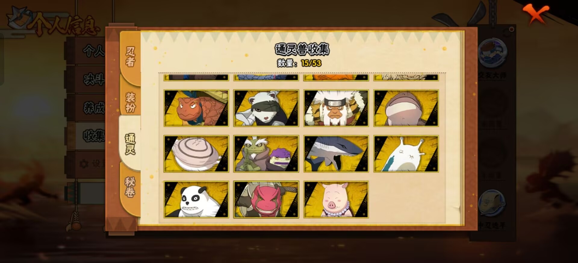 HYLX419407火影忍者账号详情图6