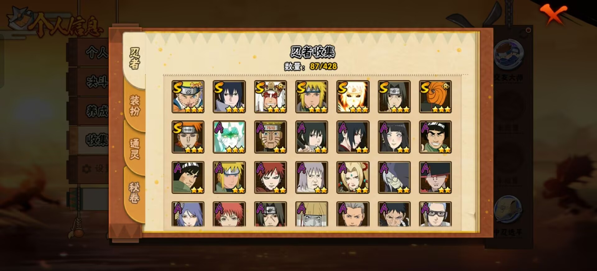 HYLX419407火影忍者账号详情图10