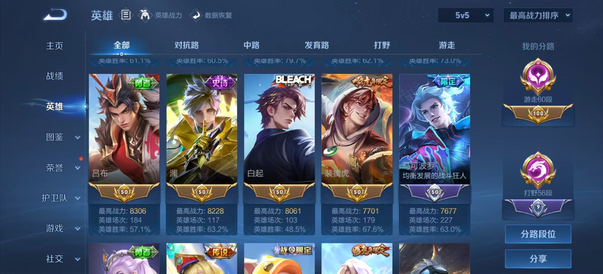 WZQM4224829王者荣耀账号详情图10 WZQM4224829王者荣耀账号详情图10