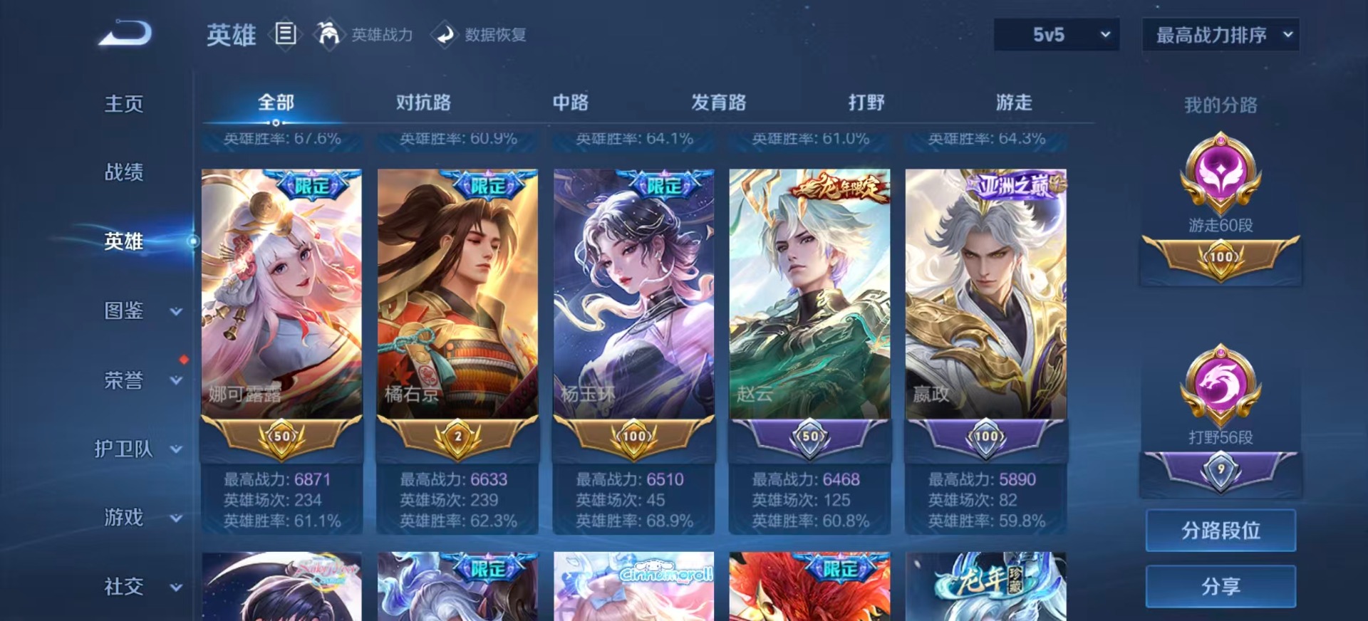 WZQM4224829王者荣耀账号详情图12 WZQM4224829王者荣耀账号详情图12