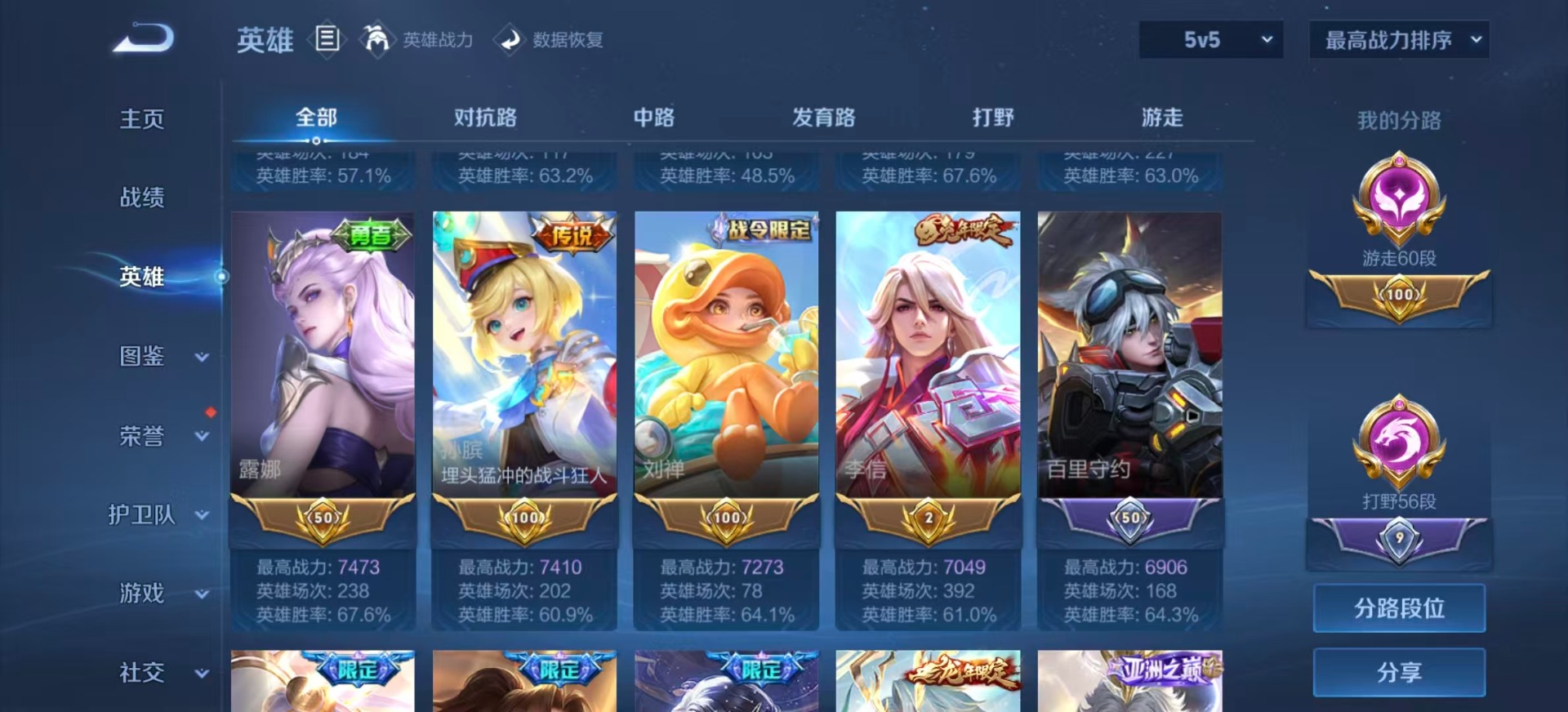 WZQM4224829王者荣耀账号详情图11 WZQM4224829王者荣耀账号详情图11