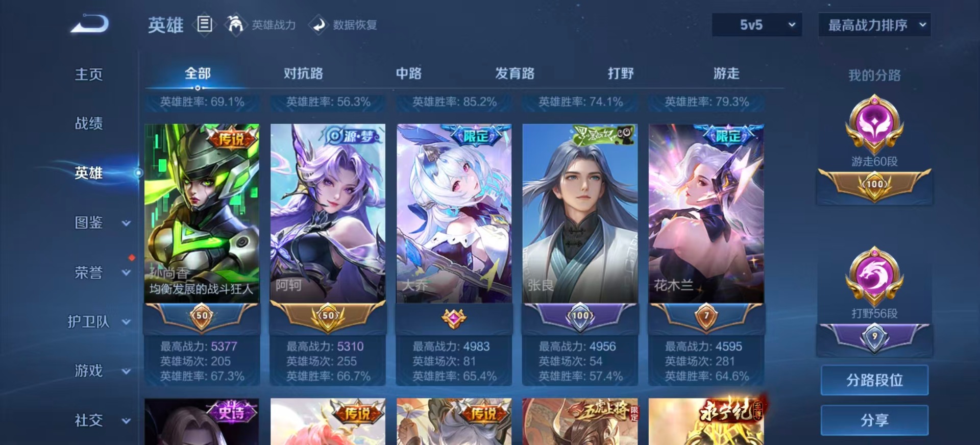 WZQM4224829王者荣耀账号详情图14 WZQM4224829王者荣耀账号详情图14