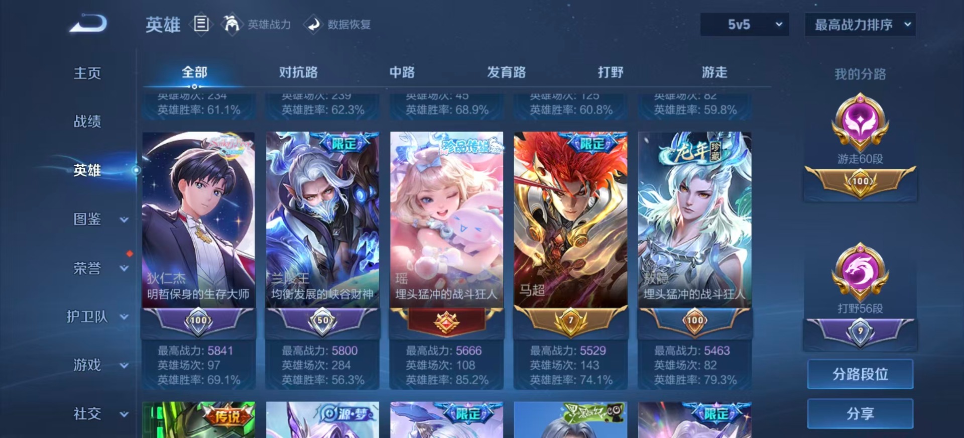 WZQM4224829王者荣耀账号详情图13 WZQM4224829王者荣耀账号详情图13