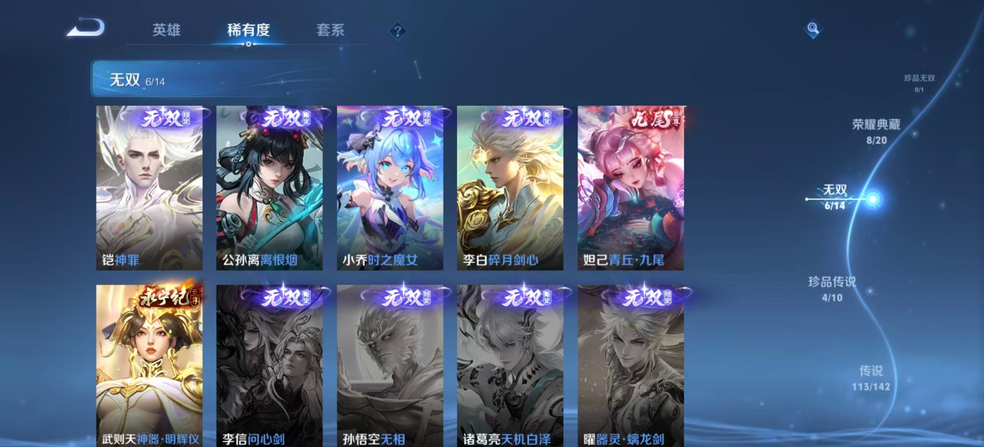 WZQM4224829王者荣耀账号详情图17 WZQM4224829王者荣耀账号详情图17