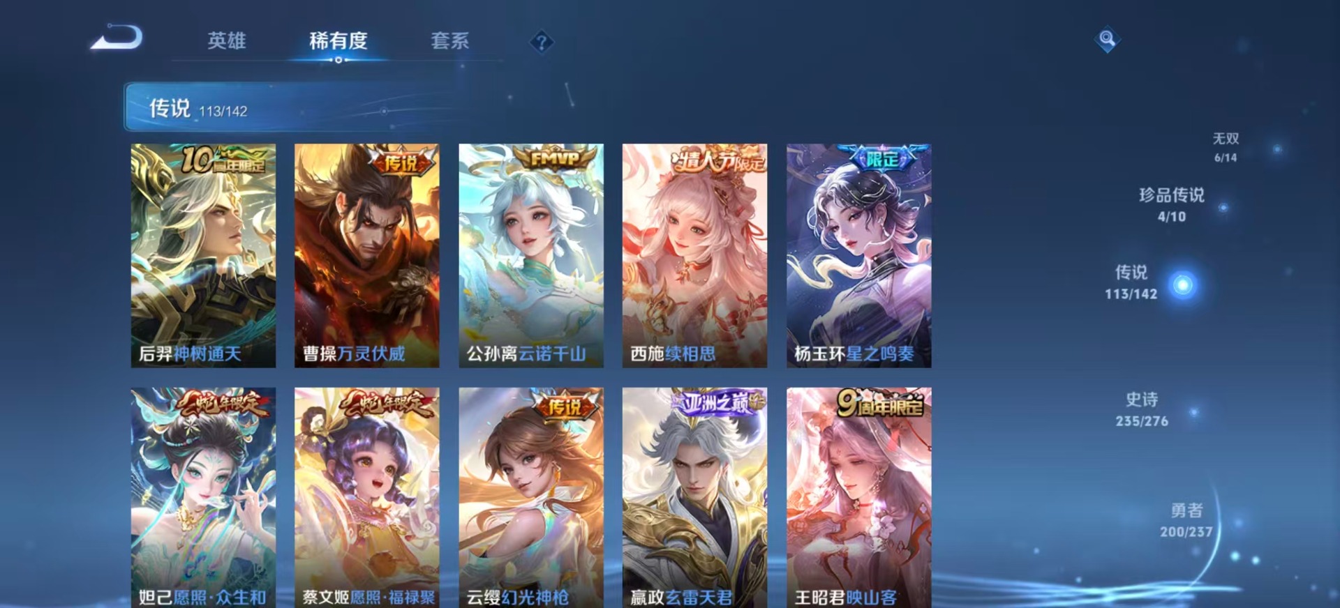 WZQM4224829王者荣耀账号详情图19 WZQM4224829王者荣耀账号详情图19