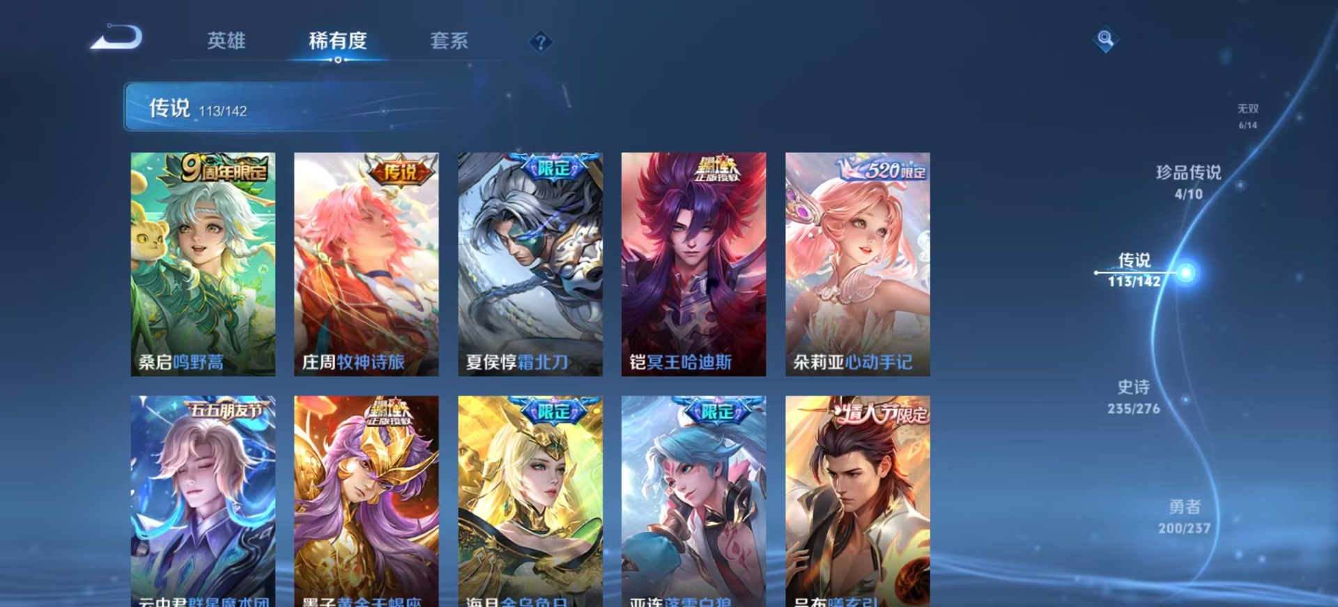 WZQM4224829王者荣耀账号详情图20 WZQM4224829王者荣耀账号详情图20