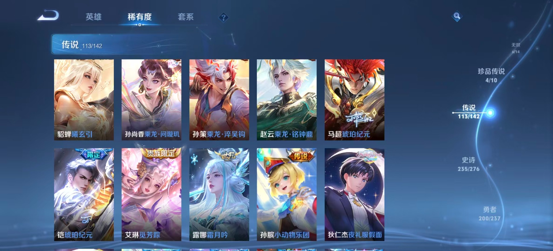 WZQM4224829王者荣耀账号详情图21 WZQM4224829王者荣耀账号详情图21