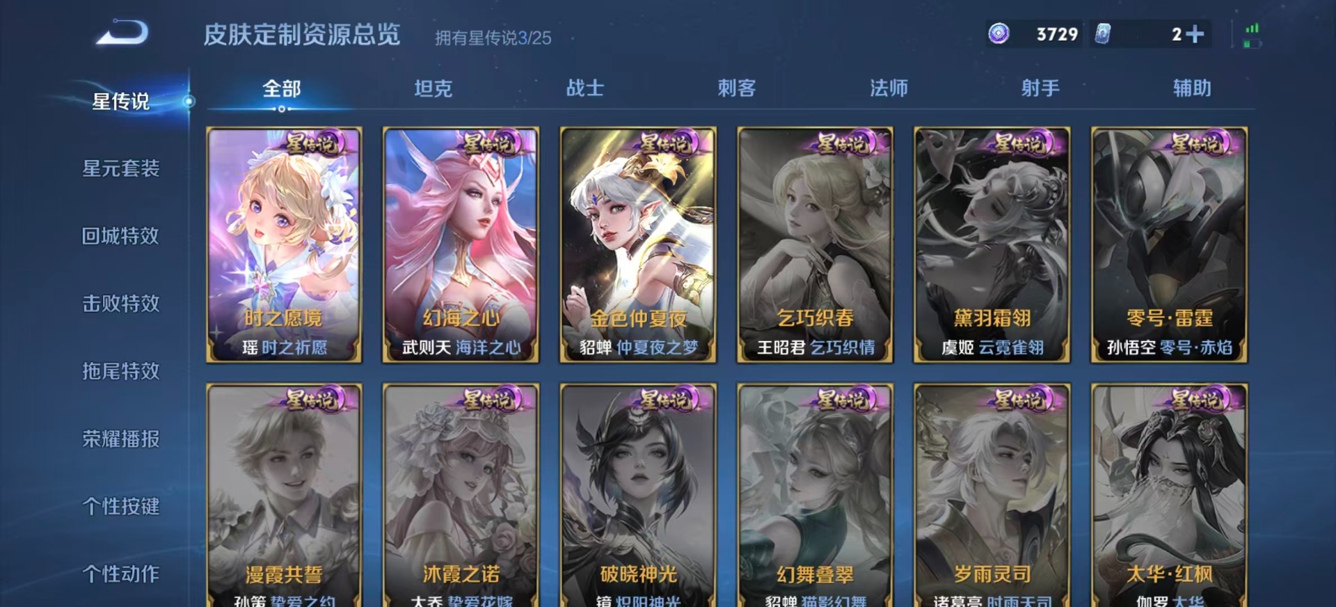 WZQM4224829王者荣耀账号详情图23 WZQM4224829王者荣耀账号详情图23